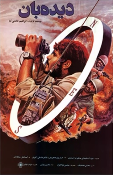 دانلود فیلم The Scout