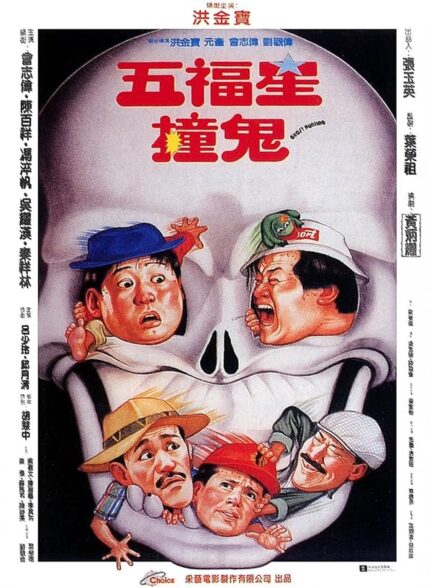 دانلود فیلم Ghost Punting