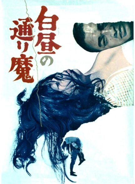 دانلود فیلم Violence at Noon 1966