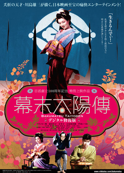دانلود فیلم Sun in the Last Days of the Shogunate