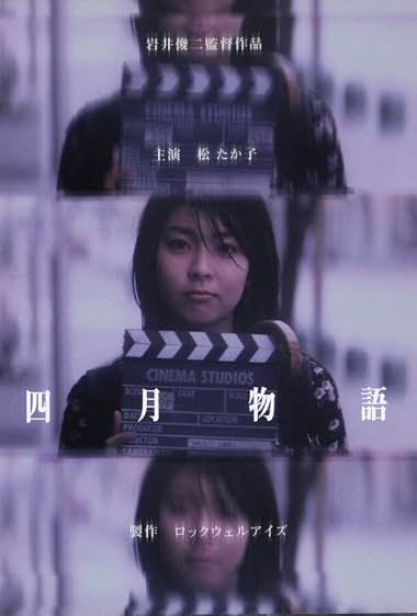 دانلود فیلم April Story 1998