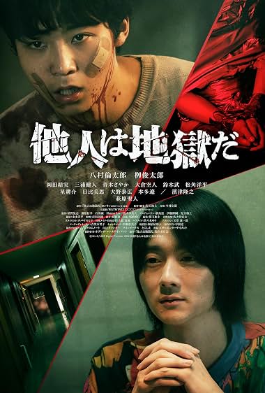 دانلود فیلم Hell Is Other People