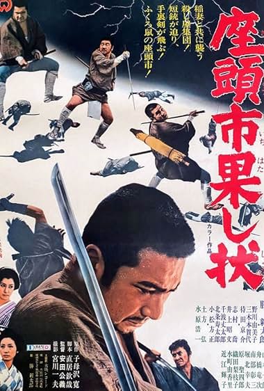 دانلود فیلم Zatoichi and the Fugitives 1968
