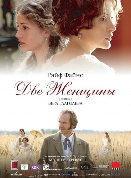 دانلود فیلم Two Women 2014