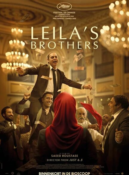 دانلود فیلم Leila’s Brothers 2022