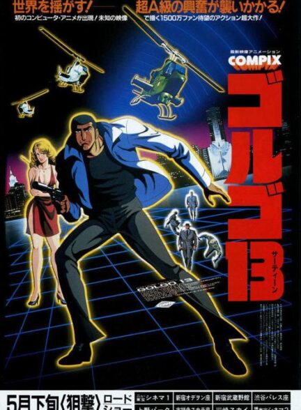 دانلود فیلم Golgo 13: The Professional 1983
