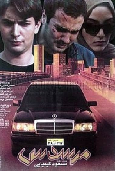 دانلود فیلم Mercedes