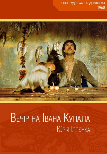دانلود فیلم Vechir na Ivana Kupala 1969
