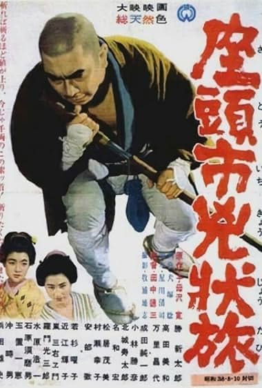 دانلود فیلم Zatoichi the Fugitive 1963