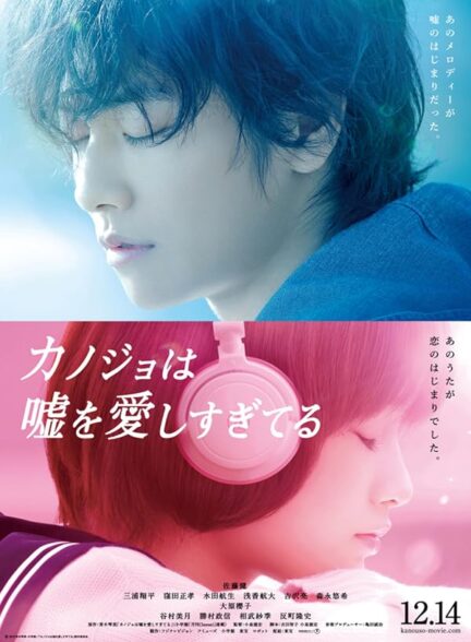 دانلود فیلم The Liar and His Lover 2013