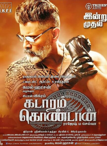 دانلود فیلم Kadaram Kondan 2019