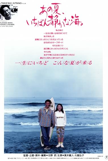 دانلود فیلم A Scene at the Sea 1991