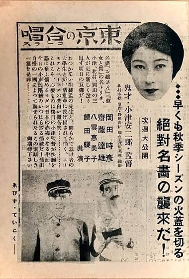 دانلود فیلم Tokyo Chorus 1931