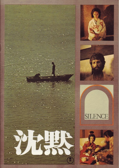 دانلود فیلم Chinmoku 1971