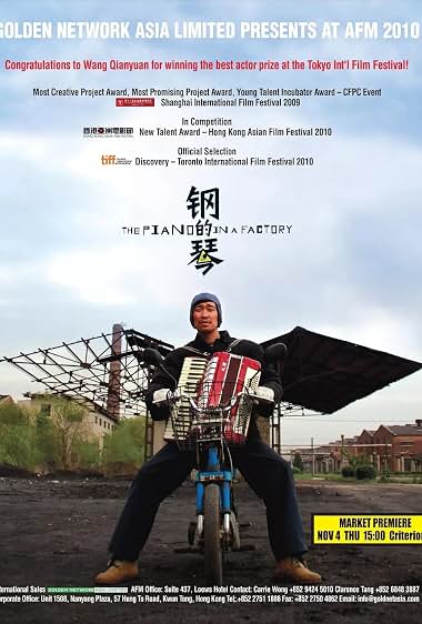 دانلود فیلم The Piano in a Factory