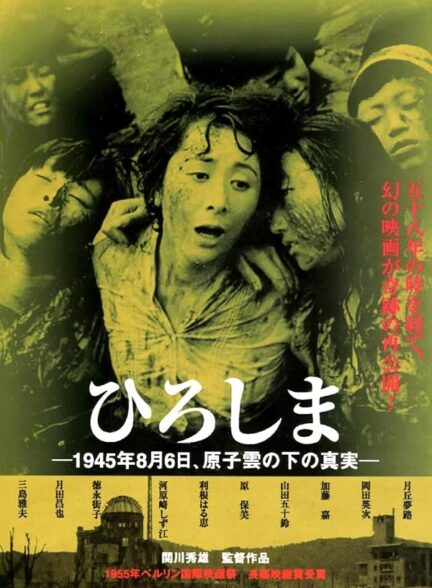 دانلود فیلم Hiroshima