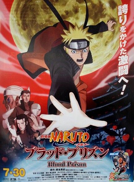 دانلود فیلم Naruto Shippuden the Movie: Blood Prison