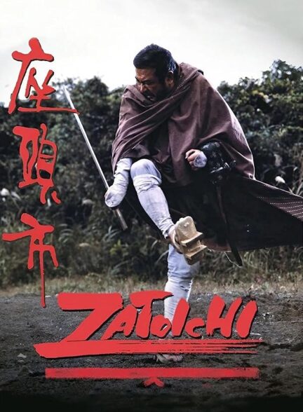 دانلود فیلم Zatoichi