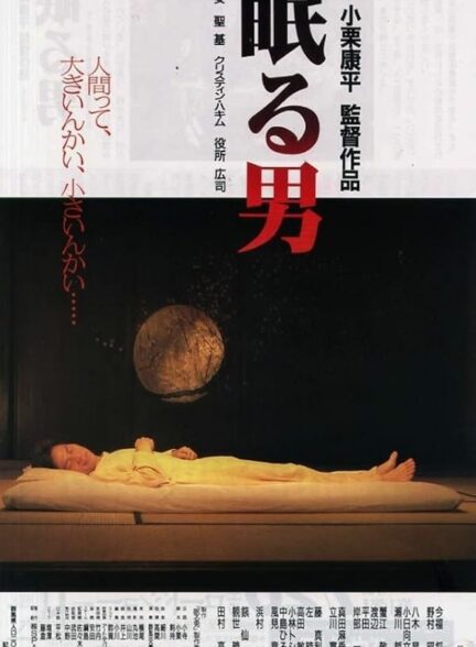دانلود فیلم Sleeping Man 1996