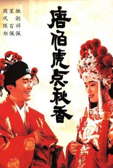 دانلود فیلم Flirting Scholar 1993