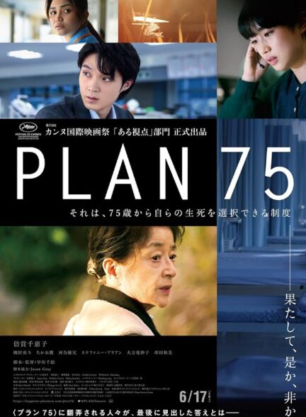 دانلود فیلم Plan 75 2022