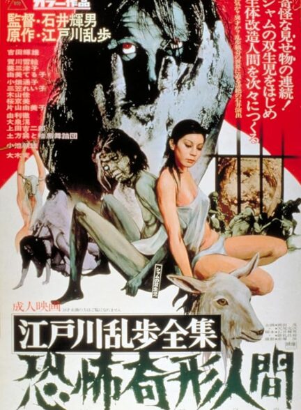 دانلود فیلم Horrors of Malformed Men 1969