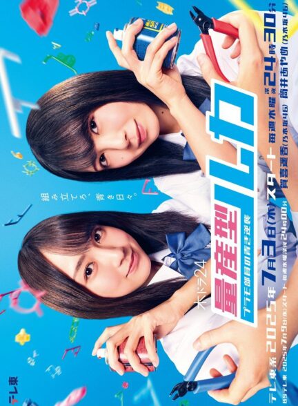 دانلود فیلم Ryosangata Ruka: Puramo Buin no Aoki Gyakushu