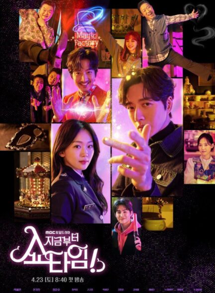دانلود فیلم !Showtime Begins