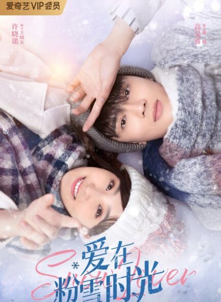 دانلود سریال Snow Lover