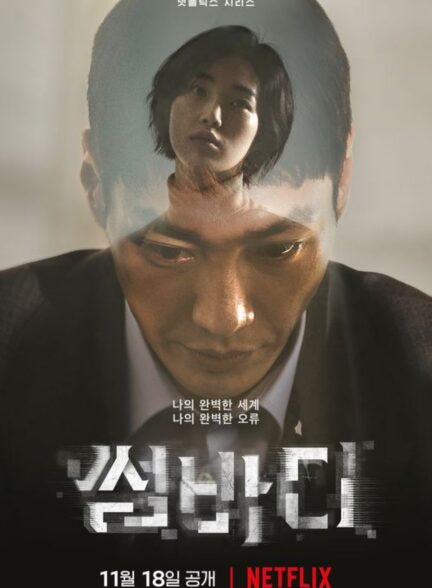 دانلود فیلم Somebody
