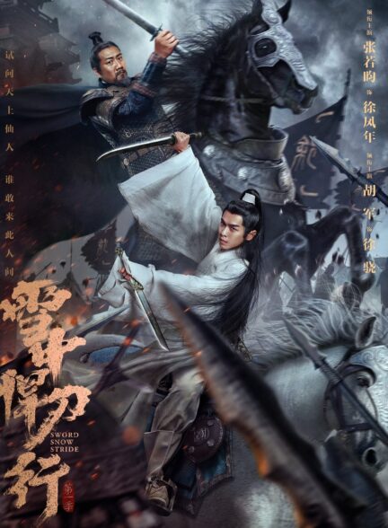 دانلود سریال Sword Snow Stride