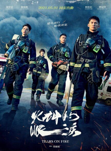 دانلود فیلم Tears on Fire