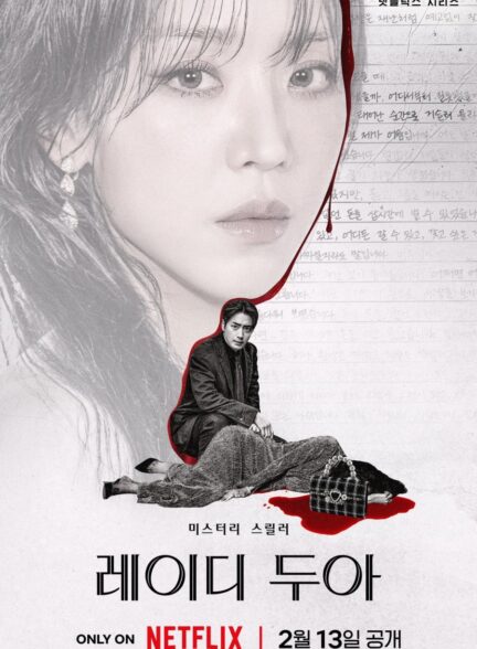 دانلود فیلم The Art of Sarah