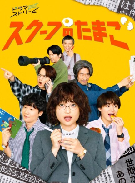 دانلود فیلم The Golden Egg