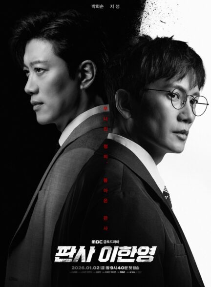 دانلود فیلم The Judge Returns