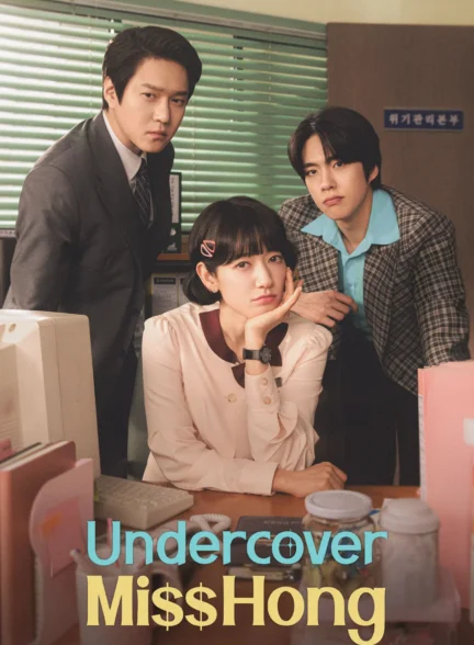 دانلود فیلم Undercover Miss Hong