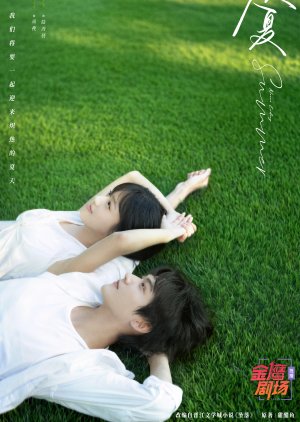 دانلود فیلم Never-Ending Summer