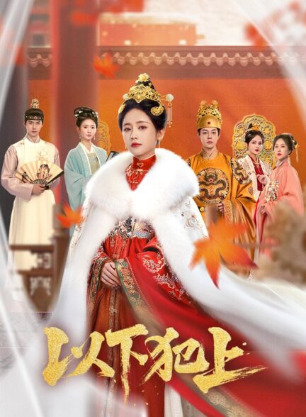 دانلود سریال jiu ning fu shang