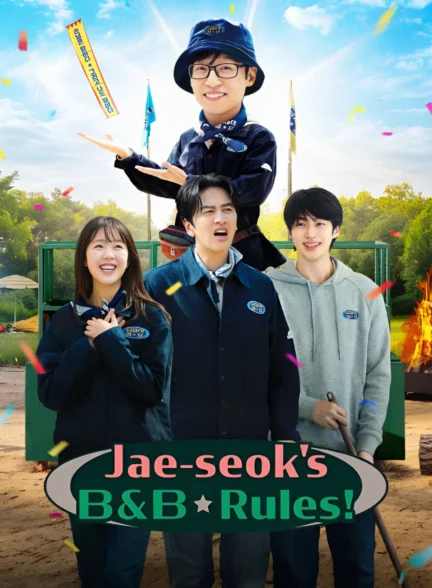دانلود فیلم yoo jae seok camp