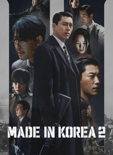 دانلود سریال Made in Korea Season 2
