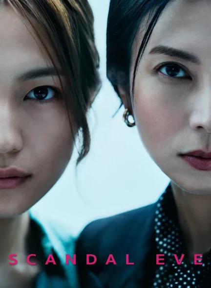دانلود فیلم Scandal Eve