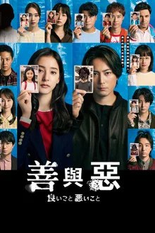 دانلود فیلم The Right to Judge