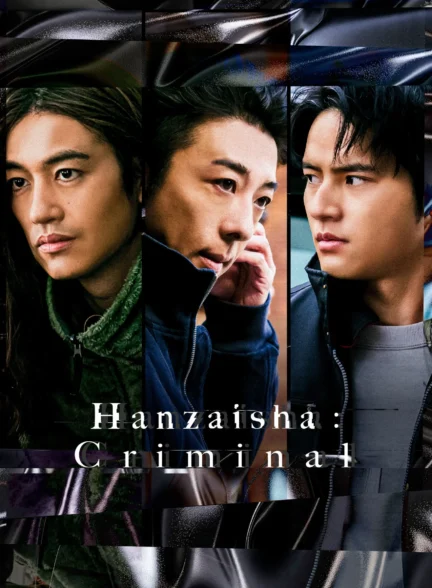 دانلود فیلم Hanzaisha: Criminal