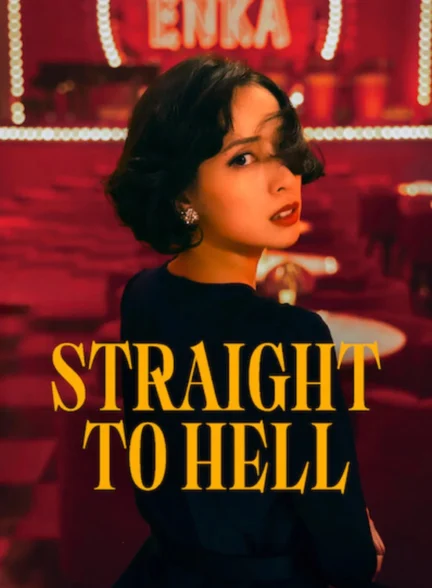دانلود فیلم Straight to Hell