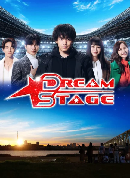 دانلود سریال Dream Stage