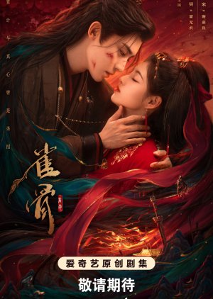 دانلود فیلم Key to the Phoenix Heart