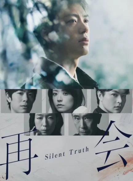 دانلود فیلم Silent Truth