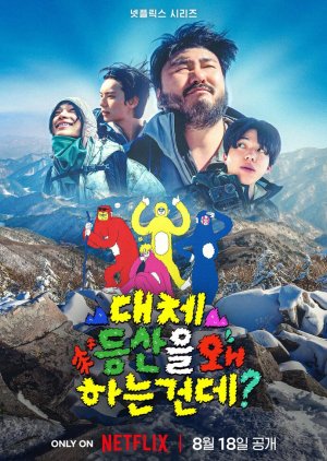دانلود سریال take a hike