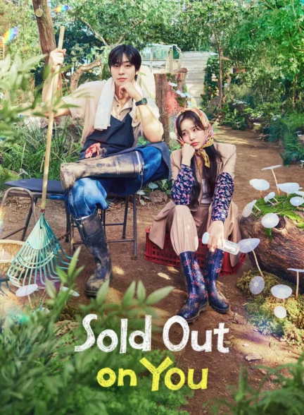 دانلود فیلم Sold Out on You