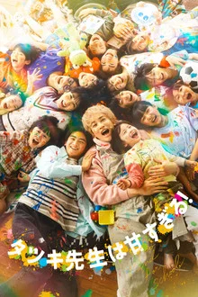 دانلود فیلم Tatsuki: Too Kind for School